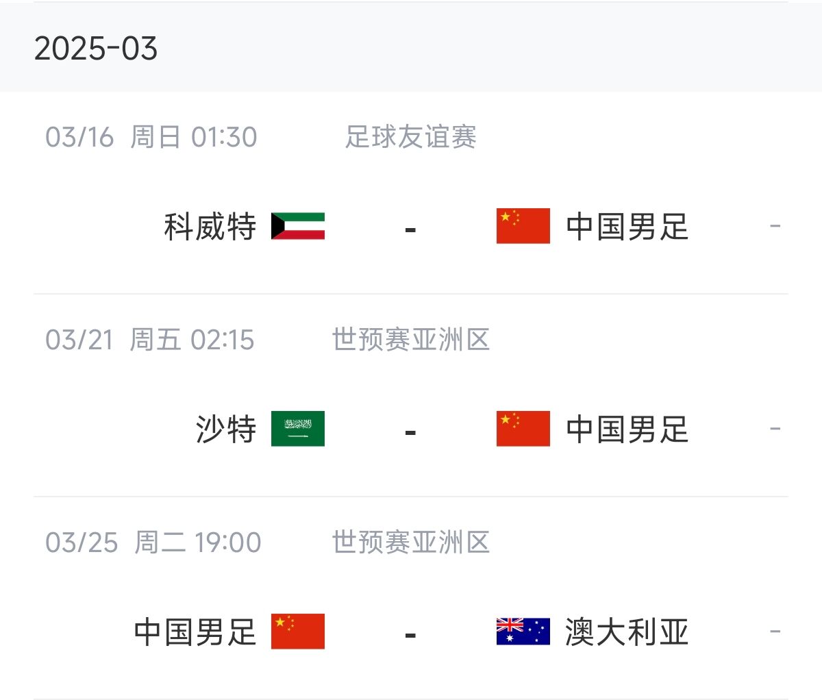 博主：塞鳥能否趕上戰(zhàn)沙特還不確定，趕上戰(zhàn)澳大利亞完全沒有問題