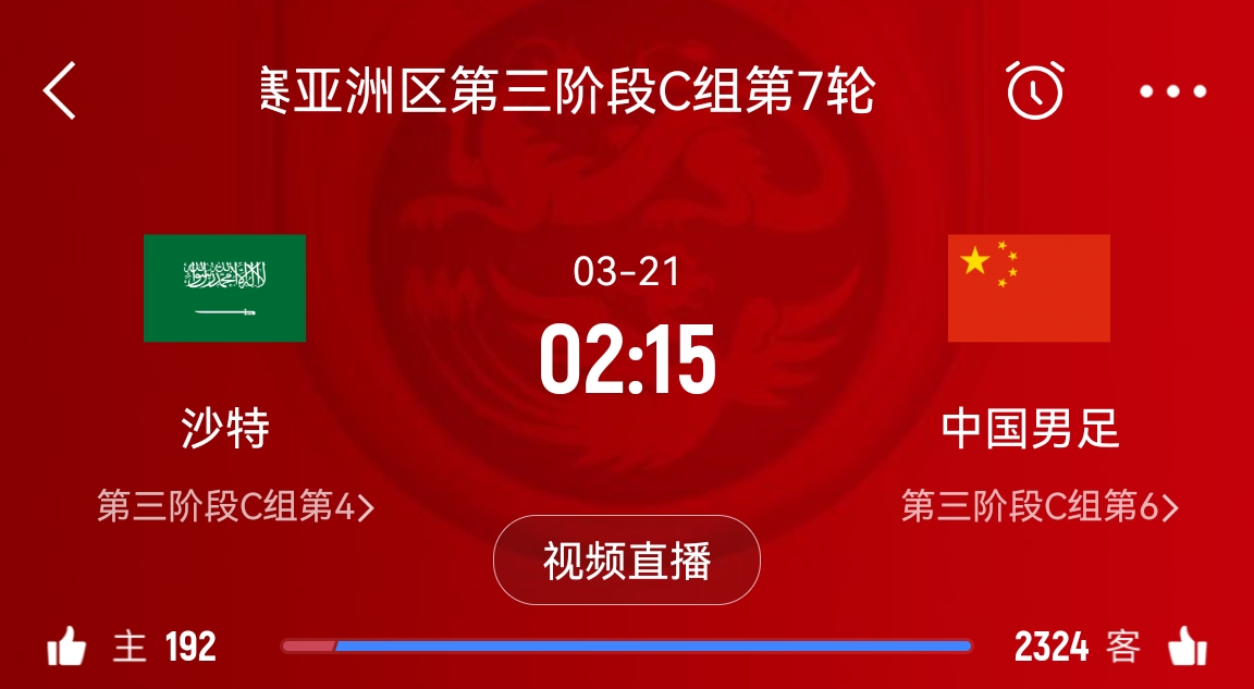 央視仍不轉(zhuǎn)播國足？3月21日央視節(jié)目單無國足vs沙特比賽
