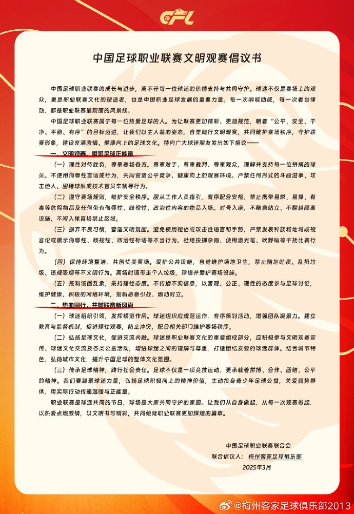 看臺的溫度，是客家精神的時代注腳