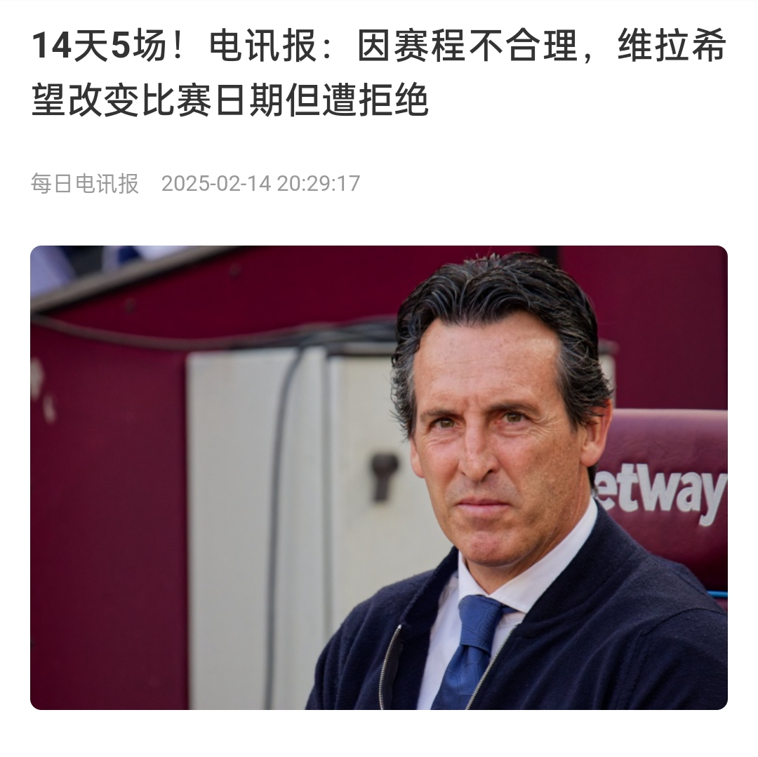 并非只有皇馬，天下苦賽程久矣！各大聯(lián)賽球員主帥近年紛紛抱怨