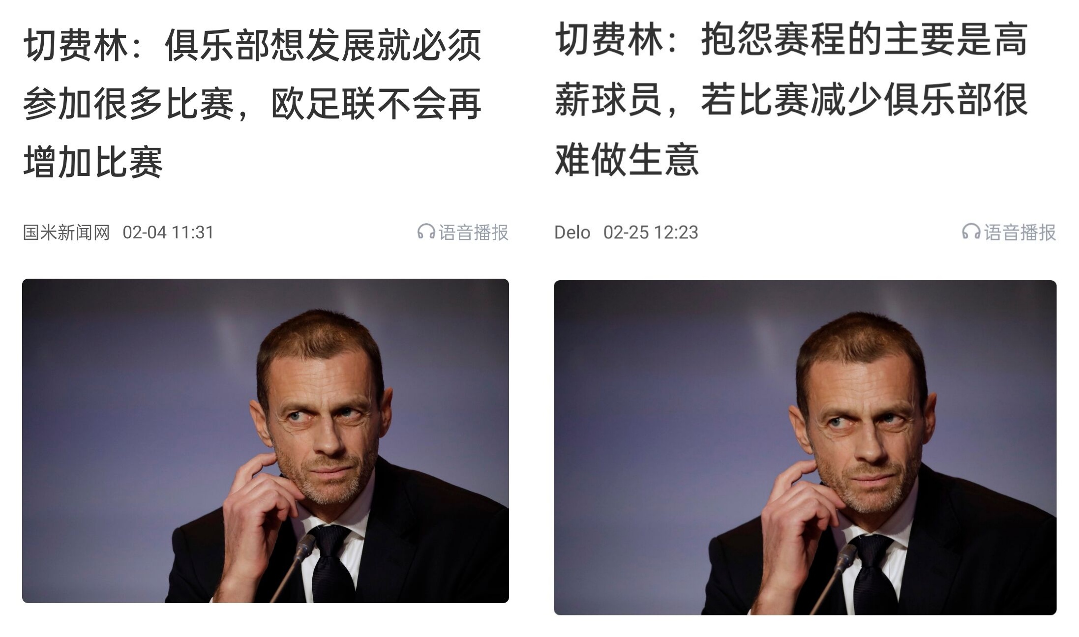 都是強(qiáng)隊(duì)抱怨？不多踢哪兒來(lái)高薪vs不休息怎能多踢，你怎么看