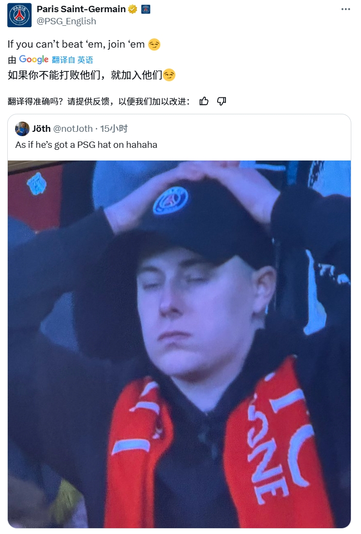 奪筍！球迷批利物浦圍巾&戴巴黎鴨舌帽，巴黎官推：打不過就加入
