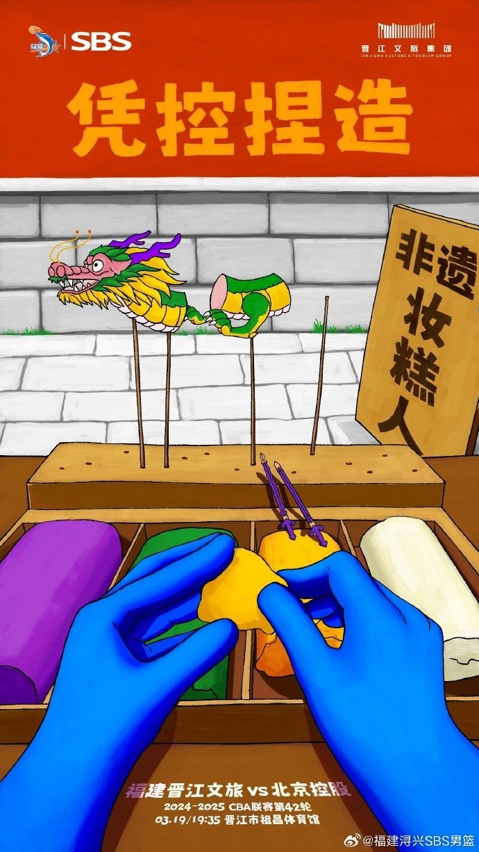 憑控捏造！再接再厲，明晚主場戰(zhàn)北控