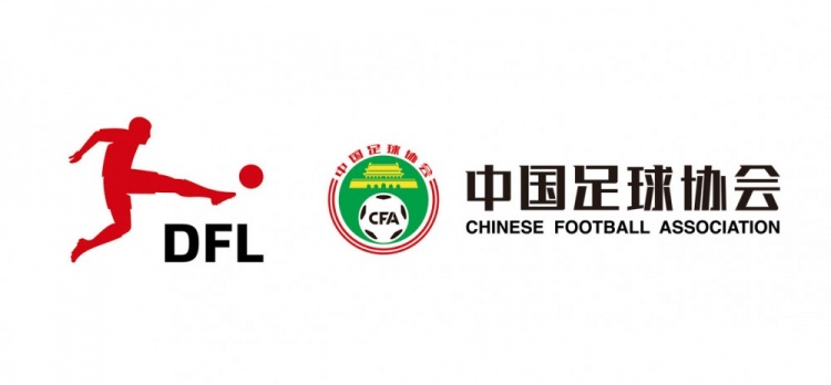 德甲官宣中國U16男足“逐夢德甲”第二季，將在門興和狼堡訓(xùn)練