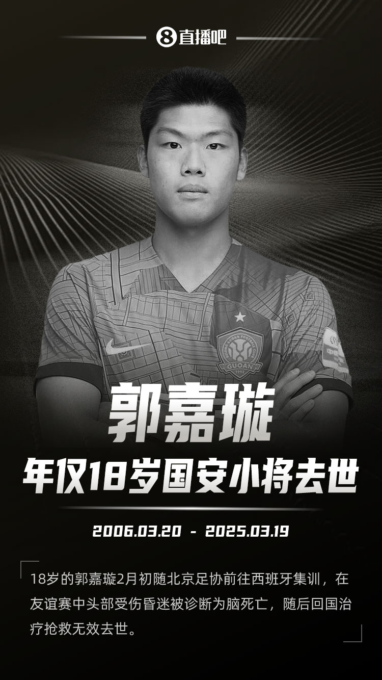 專家：郭嘉璇在西班牙整個救治過程非常標(biāo)準(zhǔn)，轉(zhuǎn)運(yùn)也做了縝密安排