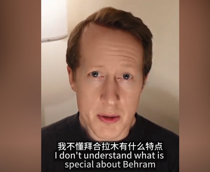 英國(guó)足球哥：我不懂拜合拉木有什么特點(diǎn)，也不懂為何伊萬(wàn)一直用他