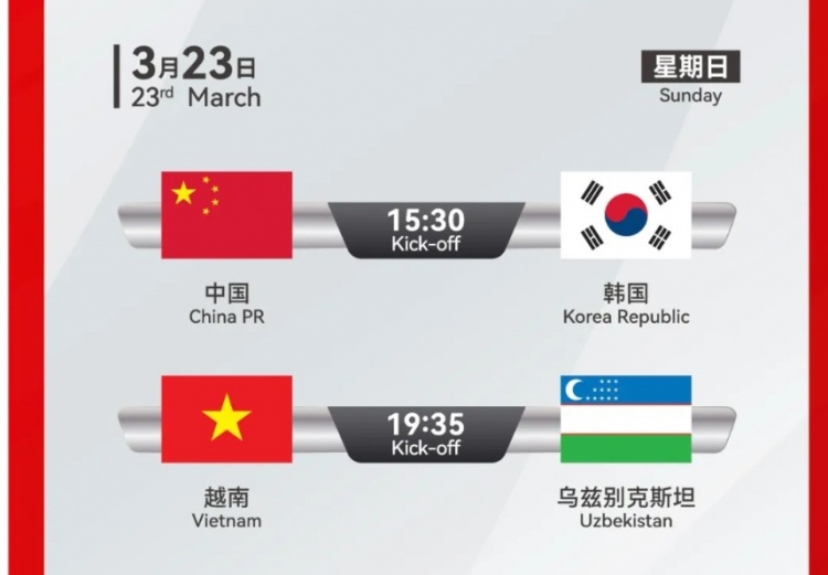 韓國U22隊(duì)1-1絕平越南U22隊(duì)，23日15點(diǎn)30分對陣中國U22隊(duì)