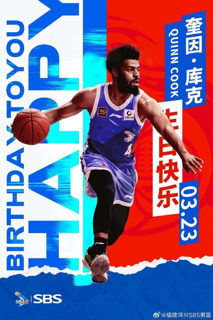 ?？?庫克生日快樂！希望庫克繼續(xù)保持良好競技狀態(tài)