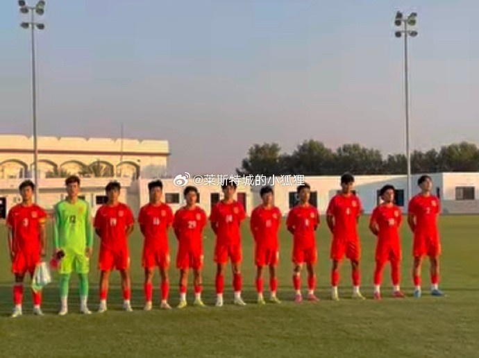 中國(guó)U17國(guó)少0-1不敵朝鮮U17，遭遇熱身賽兩連敗