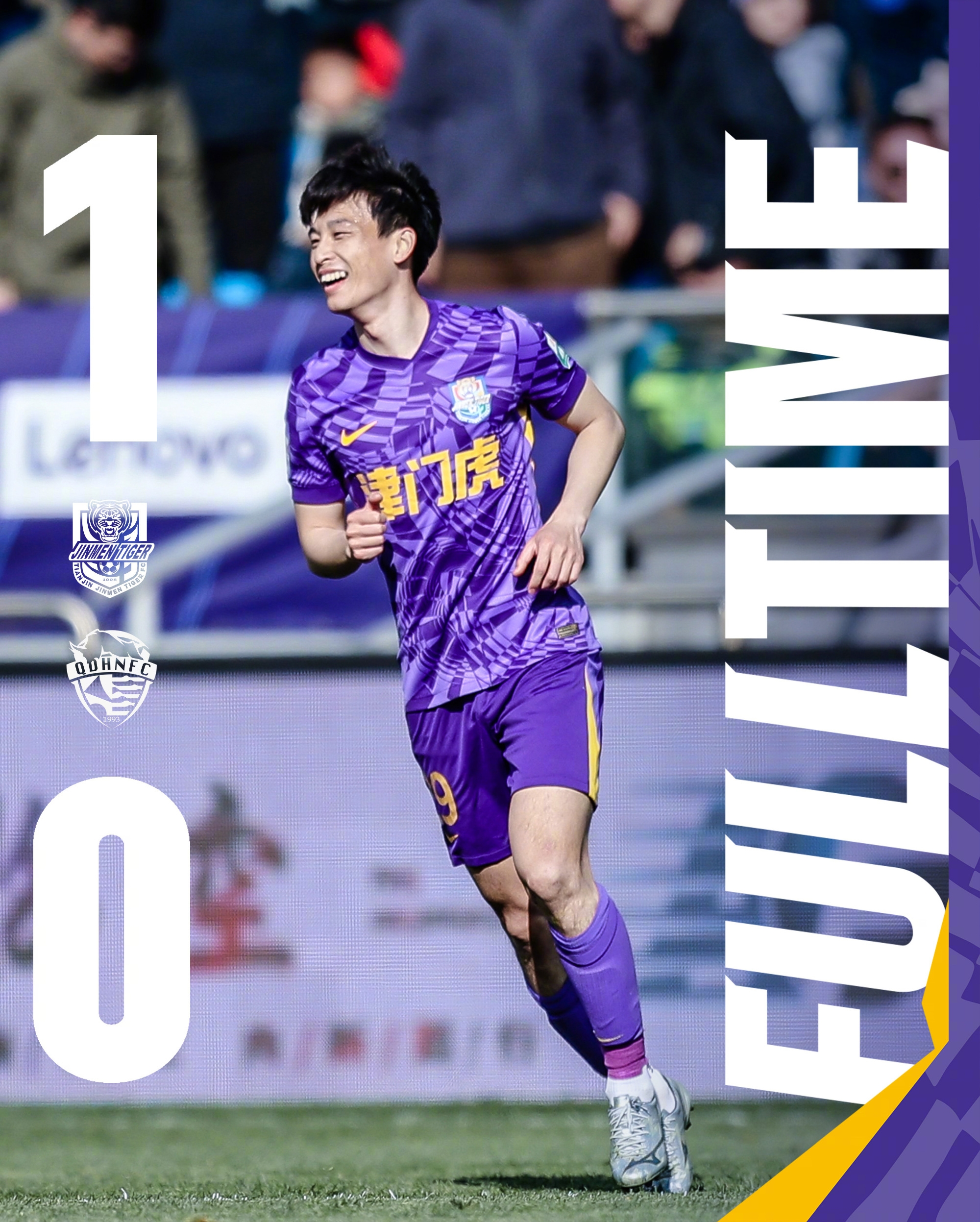 主場首勝到來！
