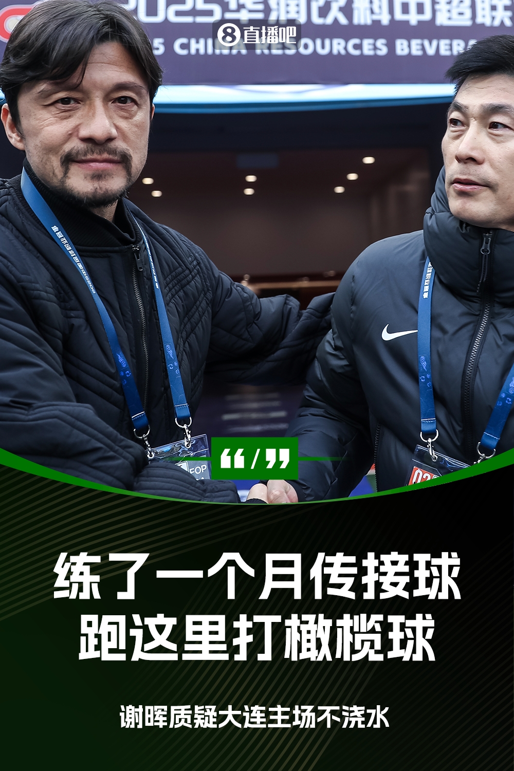 謝暉：不知道為什么不澆水？練了一個(gè)月的傳接球，跑這里打橄欖球