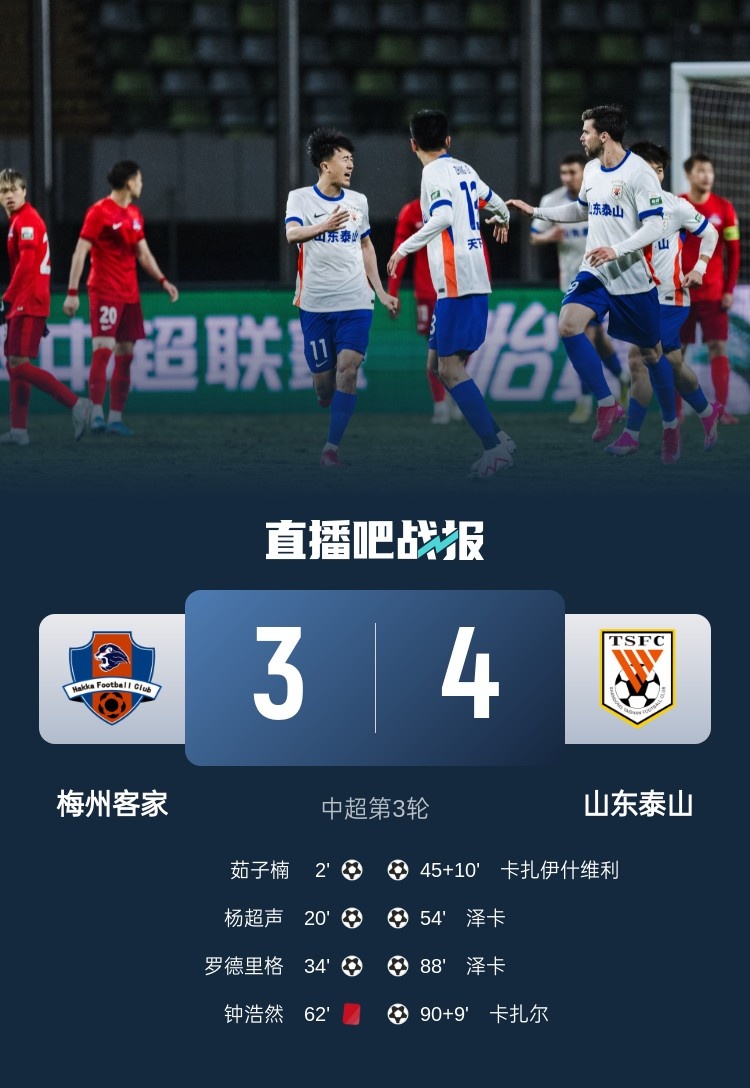 舊將王偉：我大梅州也忒慘了，3-0被逆轉(zhuǎn)的幾率得多低啊