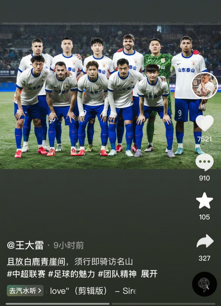 讓三追四，王大雷曬賽前合影：且放白鹿青崖間，須行即騎訪名山