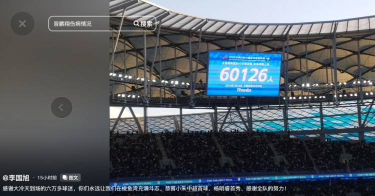 李國旭發(fā)文：恭喜朱鵬宇中超首球、楊銘銳首秀，感謝全隊(duì)的努力
