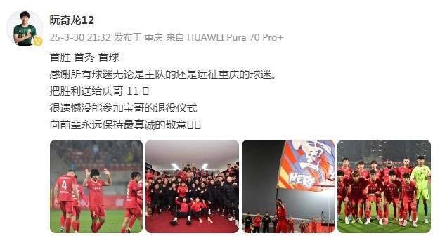 阮奇龍：把勝利送給吳慶，很遺憾沒(méi)能參加于大寶的退役儀式