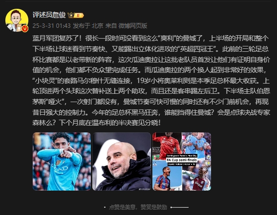 詹?。郝窃佻F(xiàn)昔日強(qiáng)大控制力，今年的足總杯誰能擋得住他們？
